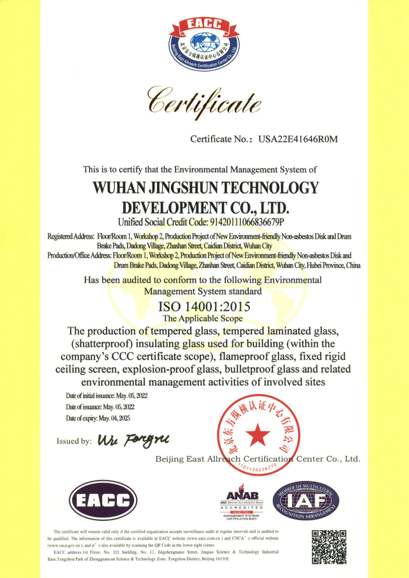 晶顺科技证环境管理体系认证